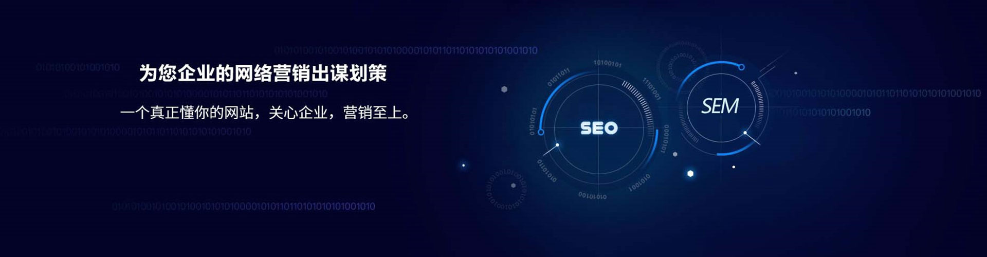 林口sem怎么做